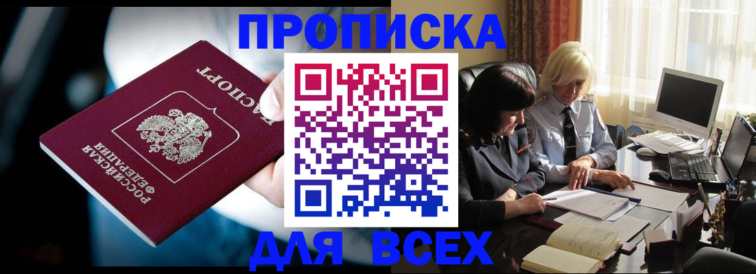 временная регистрация законно в Щёкино