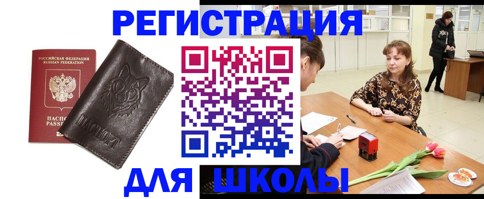 временная регистрация в квартире в Щёкино